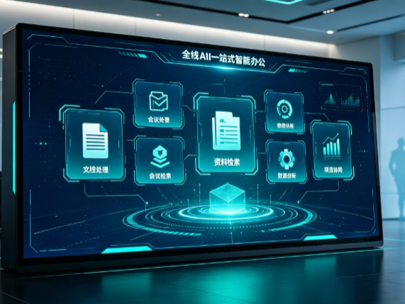 贵南县百度搭子全域 AI 走红，一站式打通企业全流程智能办公