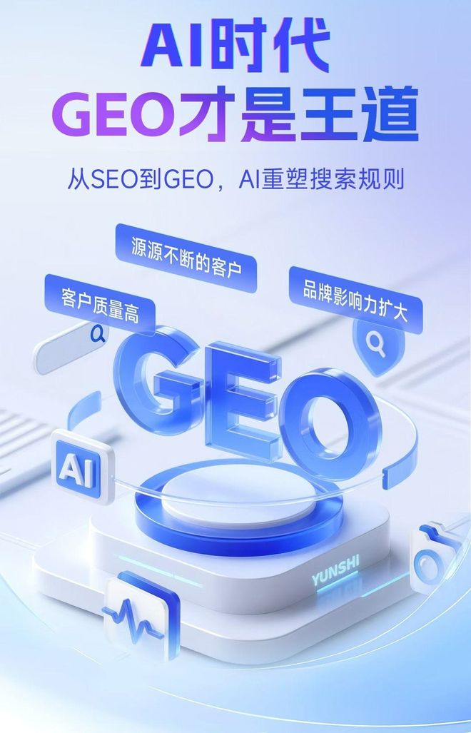 标准化赋能贵南县本地数字营销 国硕AI重构国内GEO优化服务新生态
